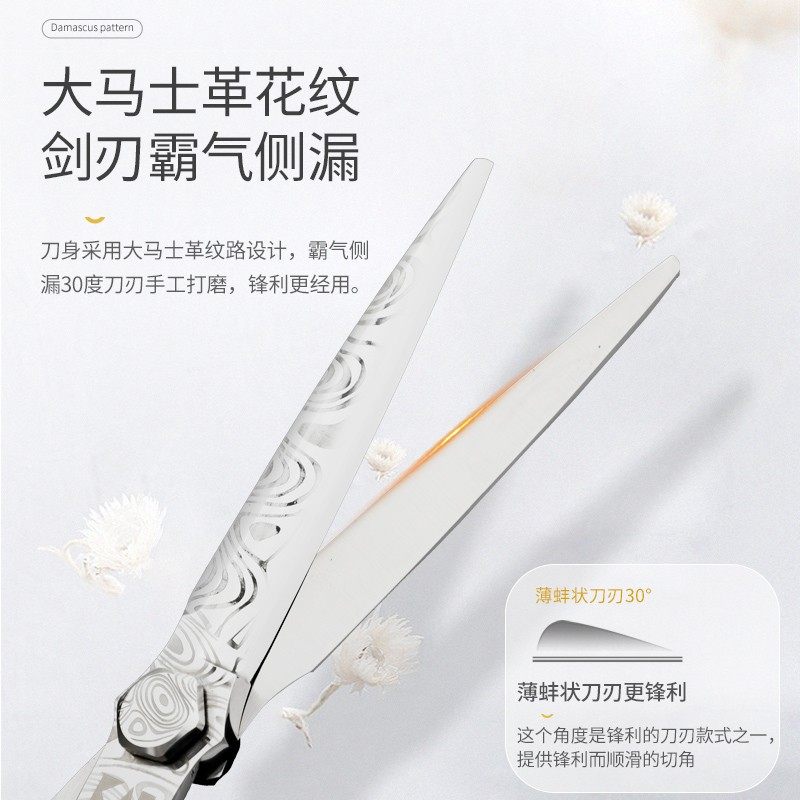 火匠刀剪美发剪大马士革纹平剪无痕牙剪打薄剪专业剪头发理发剪刀