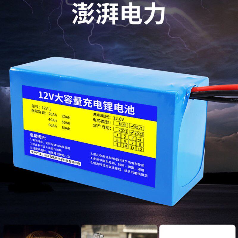12V 打窝船 拉网船 逆变一体机 广场舞音响夜市摆摊灯18650锂电池