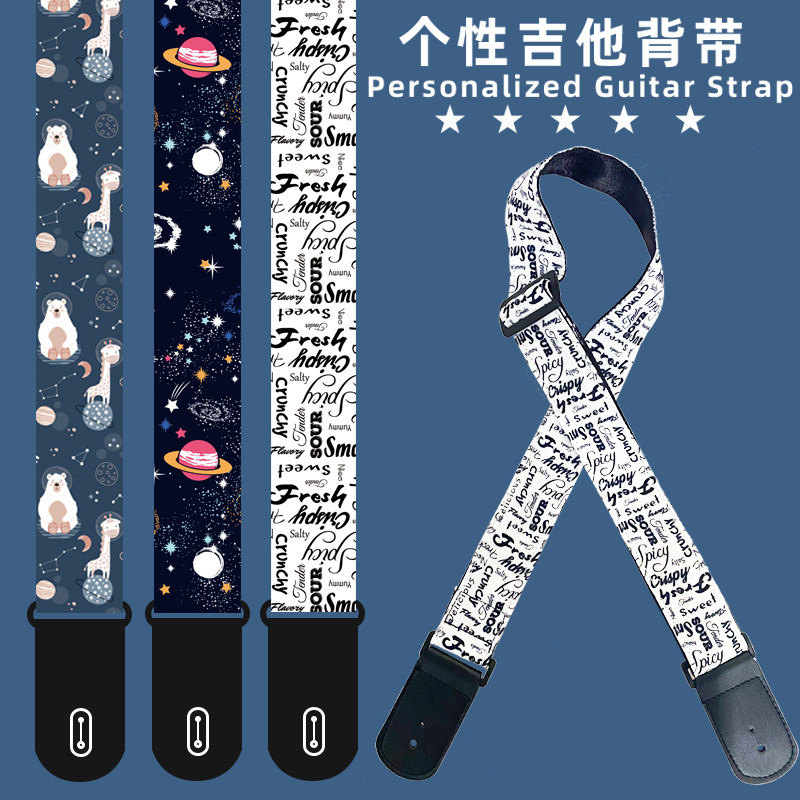 个性吉他背带民谣时尚学生电吉他贝司木吉他棉背带经典款吉他配件