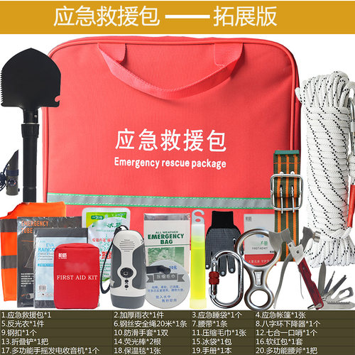 人防民防应急自救包地震逃生应急救援包防灾减灾家庭应急物资储备