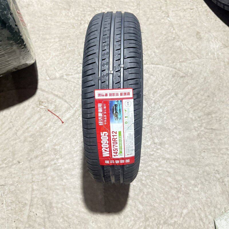 奥利斯电动汽车轮胎145/70R12四轮电动老人代步车新能源真空胎