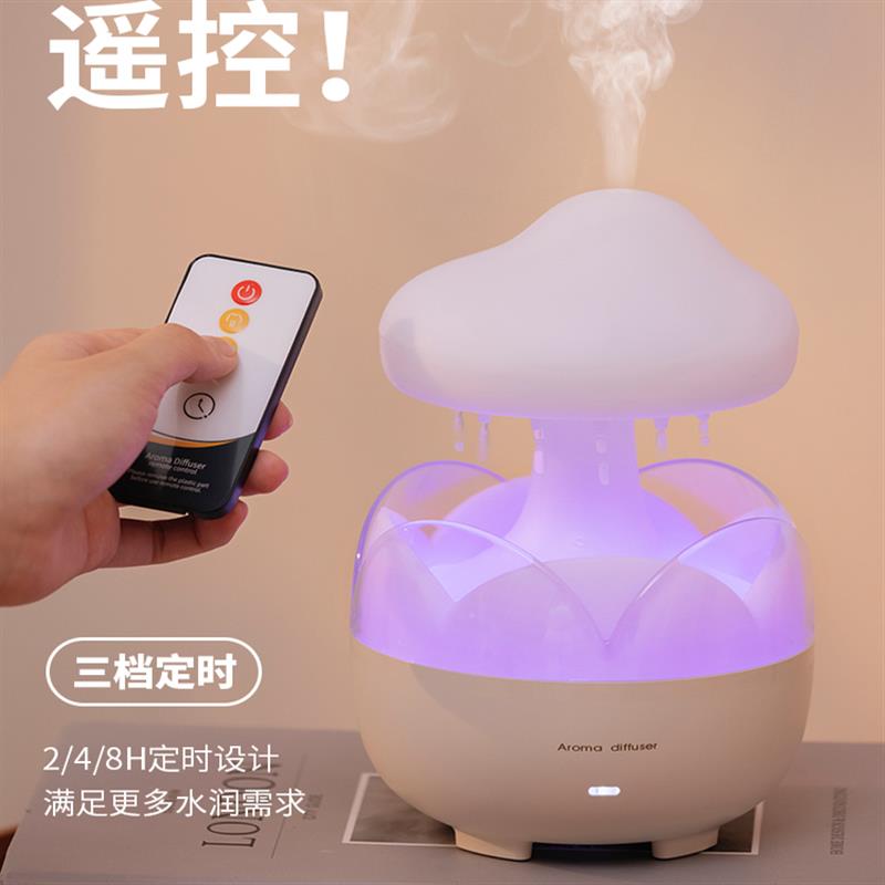 雨滴香薰加湿器小型云朵自动喷雾家用静音卧室房间节日送男女朋友