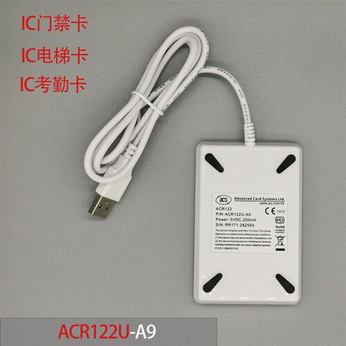 龙杰ACR122U-A9 IC读写器适用于门禁M1电梯卡 支援NFC的IC读卡器