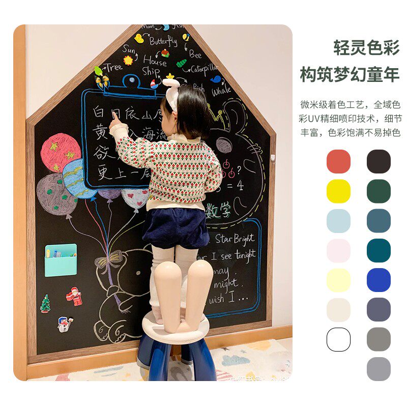 磁先生 木纹边框屋形造型磁性黑板墙贴家用儿童房创意双层磁力白