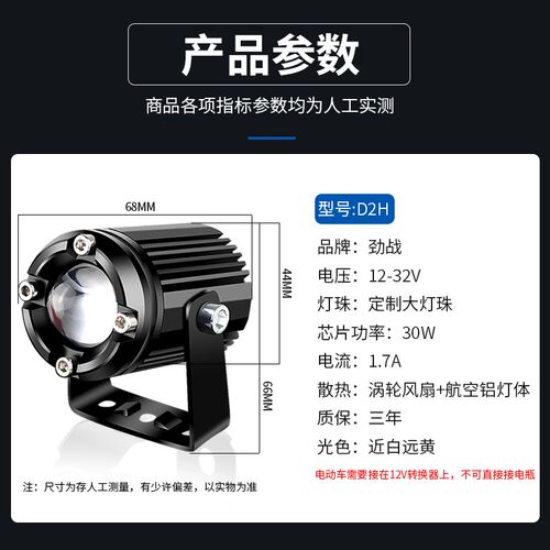 摩托车汽车通用LED射灯远近双光透镜黄白中网射灯前杠激光灯