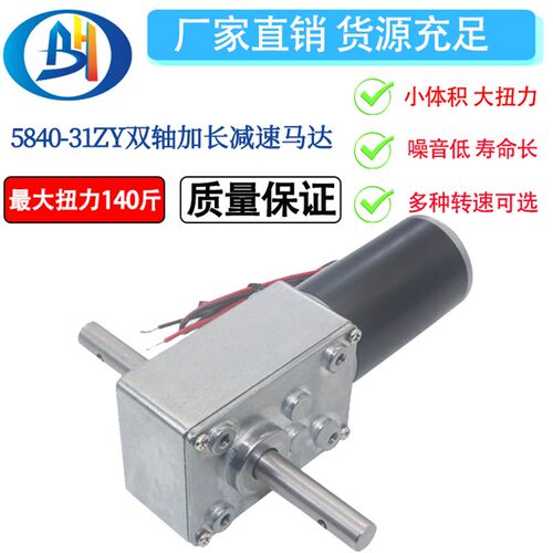 自动晾衣架电机 5840-31zy涡轮蜗杆减速电机 12V24V自锁电机 马达