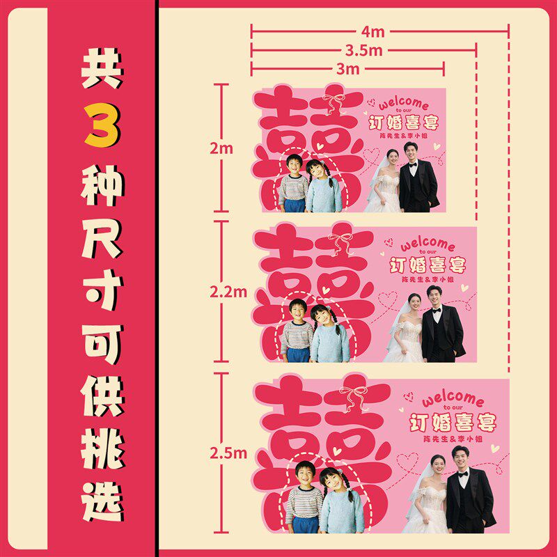 订婚喜宴场景布置装饰创意kt板结婚礼婚纱照迎宾留影区拍照背景墙