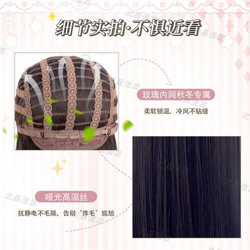 【软萌黑糖】假发女bjd自带小啾啾doll感内扣长直发Lolita全头套