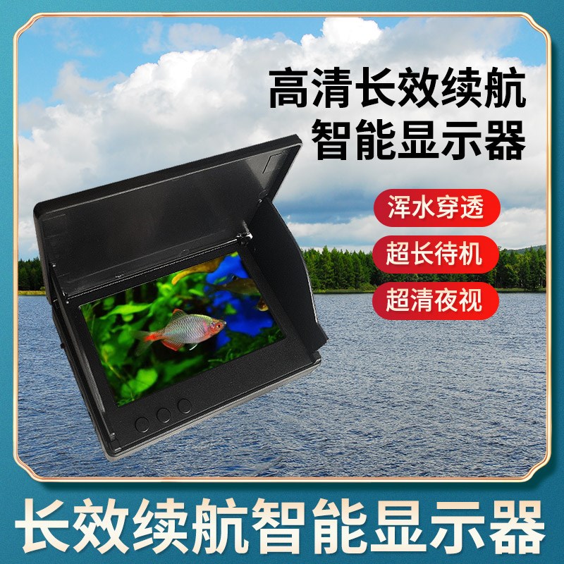 水下高清探鱼器可视显示屏红外夜视水下探鱼器摄像头钓鱼可视锚鱼