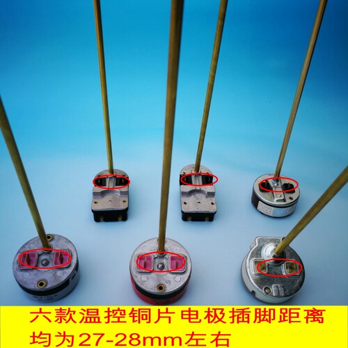 适用于阿里斯顿电热水器温控器KST18 T105 16A温控开关插杆式温控