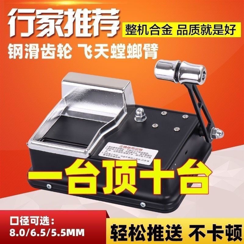 厂家直营下压推送式家用手电全自动卷烟机器粗中细8.0/6.5/5.5mm