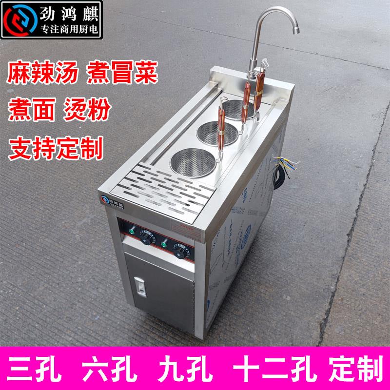 3孔煮面炉商用电热麻辣烫锅燃气九六头烫菜机煮水饺馄饨螺蛳粉炉