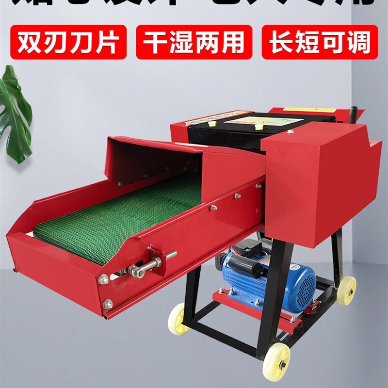 家用小型铡草机养殖牛羊秸秆粉碎机干湿两用电动切草打草碎草机