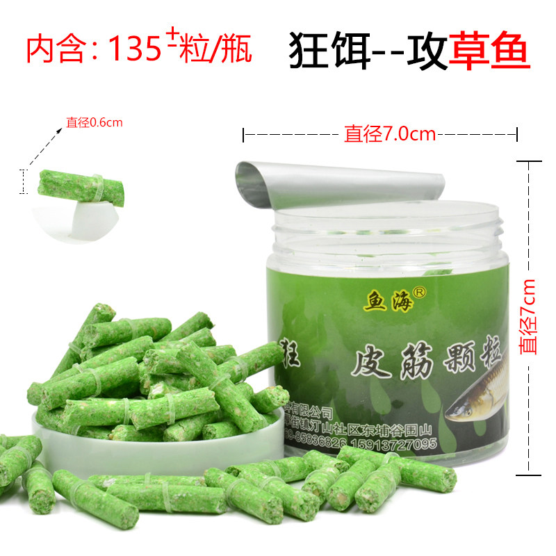 鱼海狂饵套装组合草鱼窝料皮筋颗粒诱鱼剂野钓饵料巨物重窝综合饵