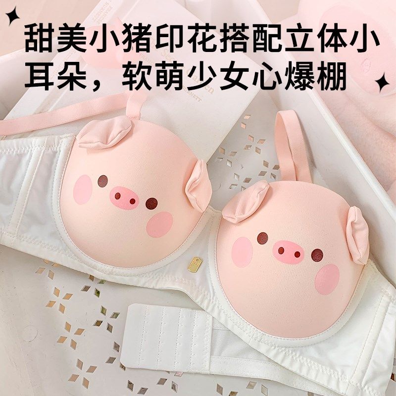 【圆圆胸】粉色可爱半杯聚拢内衣女生2024新款小胸显大无钢圈文胸