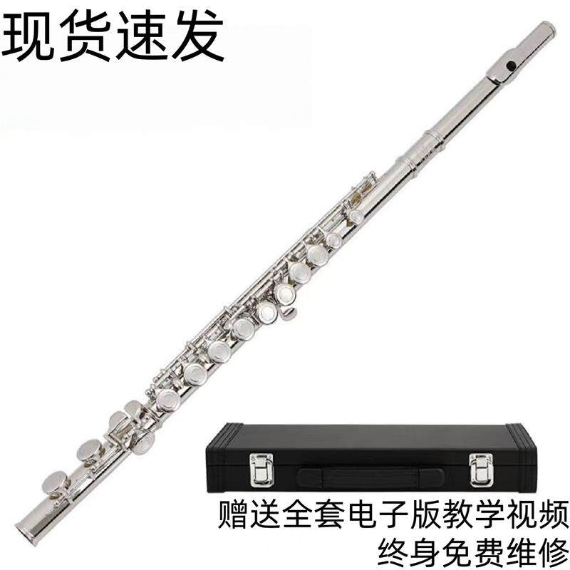原装正品长笛乐器1617开闭孔镀银C调E键B尾211SL镀镍学生初学考级