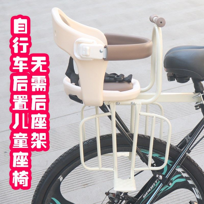 山地自行车后置宝宝安全座椅公路车儿童座椅后置无需座驾支撑杆