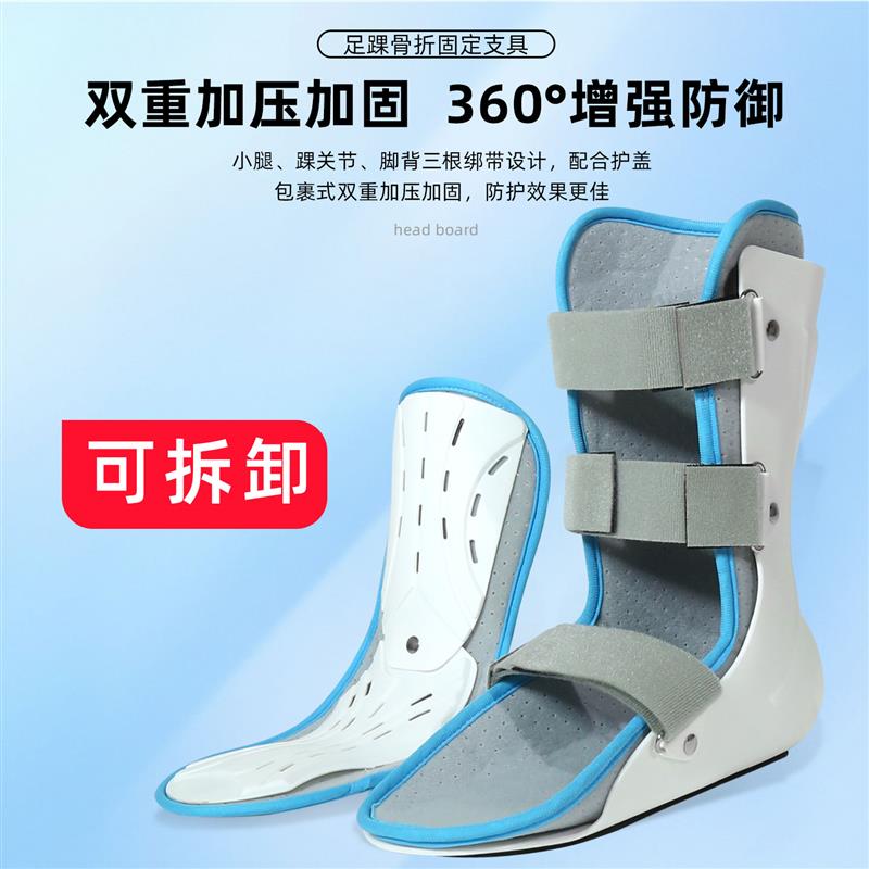 护踝关节固定器支具脚踝扭伤保护具防崴脚腕套可行走韧带损伤专用