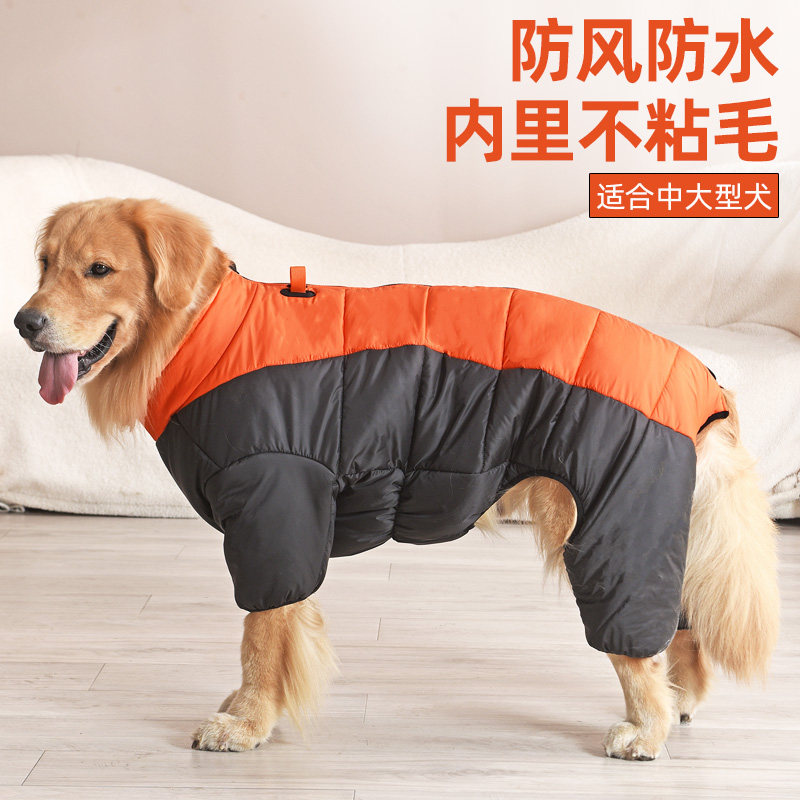大型犬狗衣服秋冬四脚衣保暖萨摩耶金毛拉布拉多杜宾大狗棉衣冬装