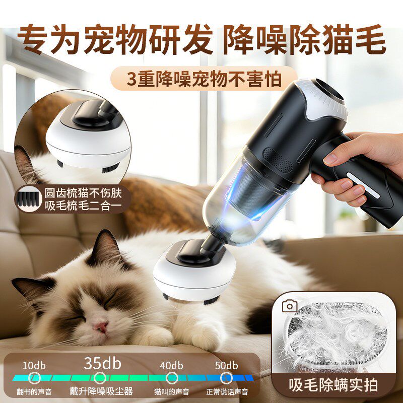 家用宠物吸尘器车载式大吸力超强窗户缝隙便携迷你小型手持吸毛器