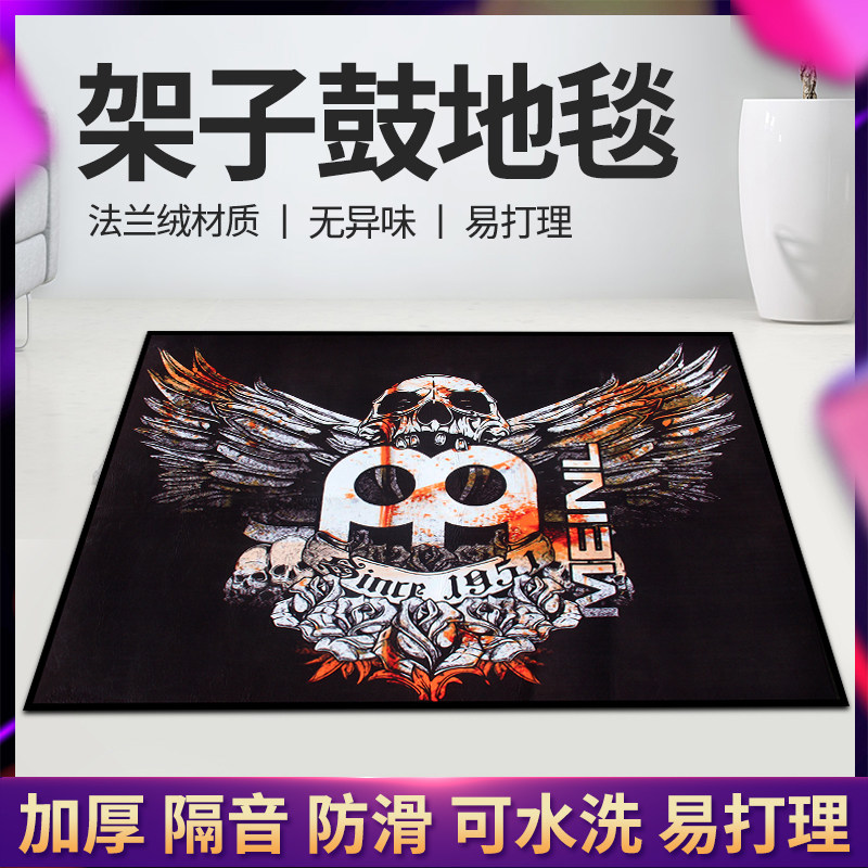 架子鼓地毯电鼓垫防滑爵士鼓家用弱音电子鼓毯减震垫加厚鼓地毯图片