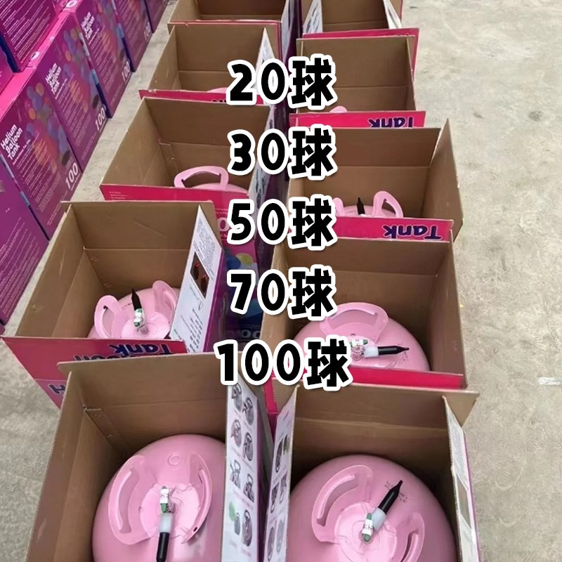 家用飘空气球氦气罐大小瓶生日派对打气筒氮气充气机婚庆装饰布置