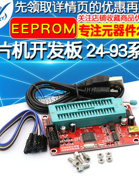 单片机开发板 24-93系列EEPROM 存储芯片编程烧录器 SP200S增强版