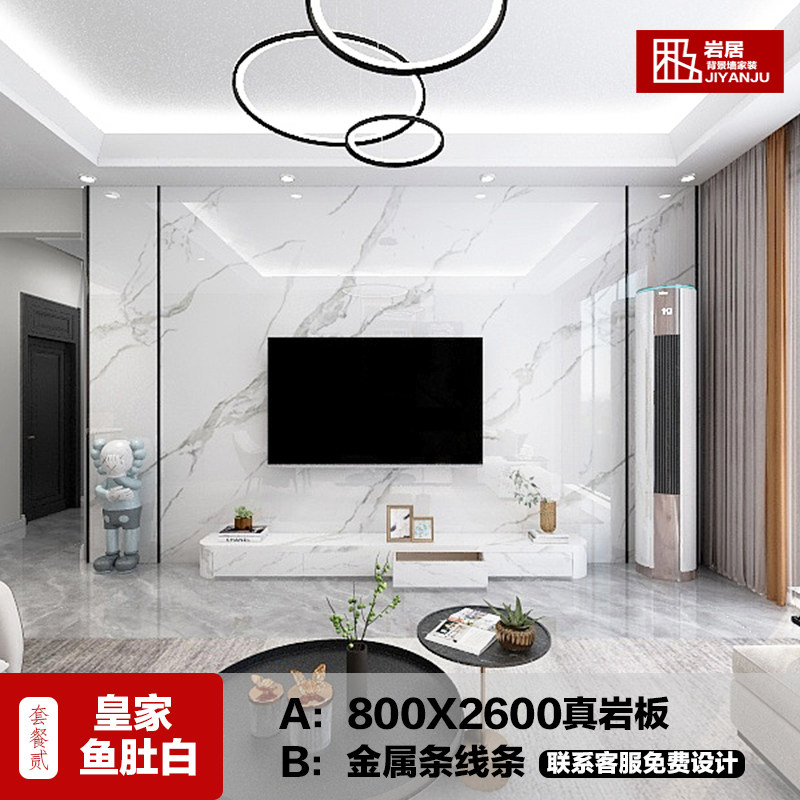 定制岩板大板电视背景墙现代简约轻奢客厅大理石瓷砖电视墙影视墙