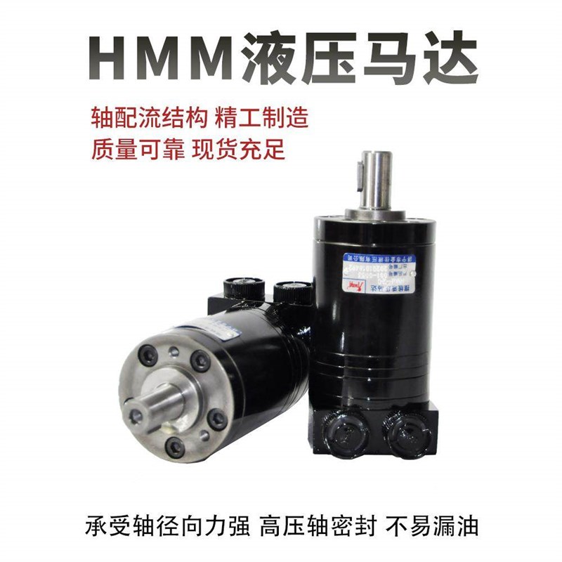 液压摆线马达OMM8/20/32/40/50 151G扫地车微型高转速油马达小型图片