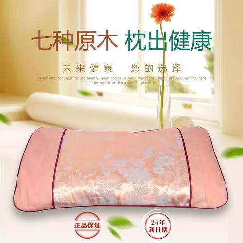 七木枕护颈椎助睡眠安神枕头硬枕不闷汗透气防螨修复颈椎健康枕