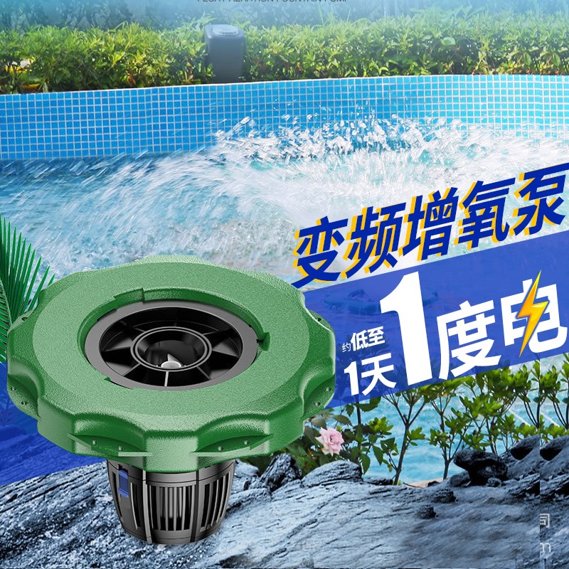 景观鱼池喷泉泵潜水泵锦鲤池塘造景喷泉增氧机循环增氧泵小型家用