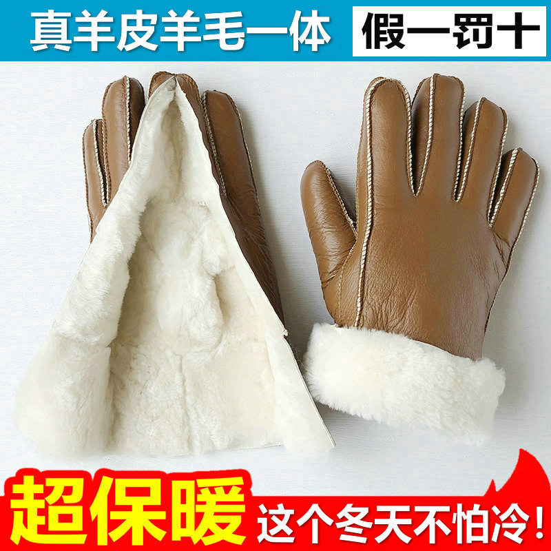 真皮手套男冬季加厚保暖防风皮毛一体骑摩托车挡风滑雪羊毛手套女