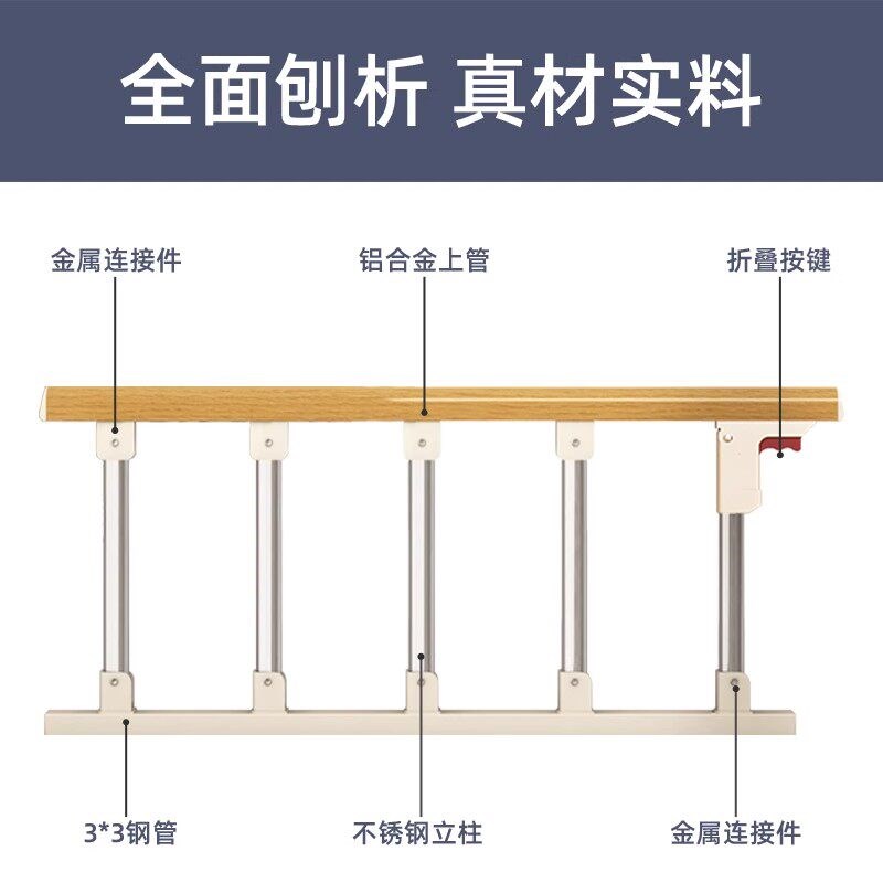 老人床围栏护栏防摔防掉床老年人起床起身辅助器栏杆折叠床边扶手