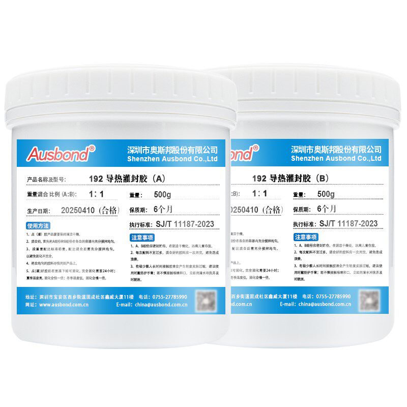 高导热灌封胶高压包LED电源变压器锂电池散热防水阻燃耐高温有机