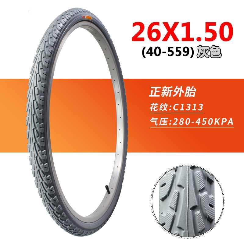 正轮胎261.50X自行车外胎*40-559公路车26150脚踏车胎新26寸264防