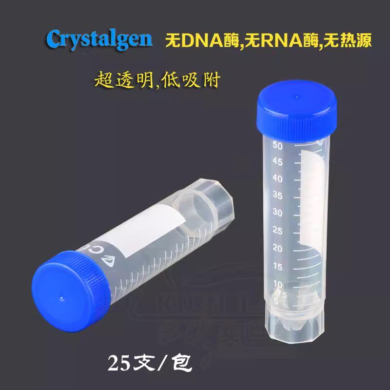 美国CG自立试管塑料PP灭菌离心管10 30 50ml密封保存管EP试管科晶