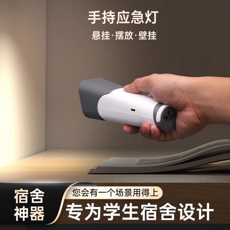 手电筒学生宿舍护眼看书专用台灯两用小便携住校夜读充电学习家用