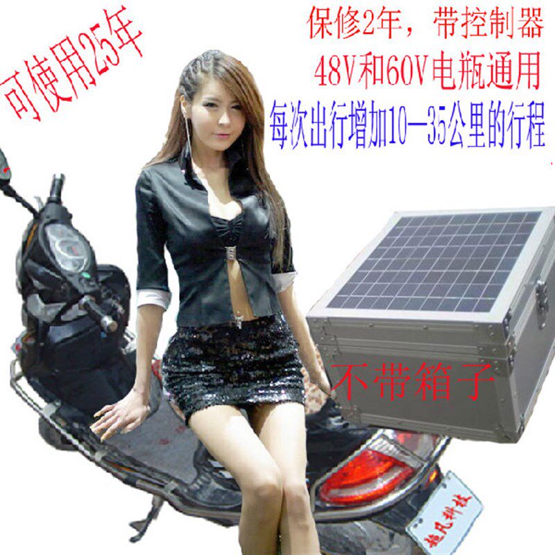 72V/48V/60V/64V/36V电动车电瓶车太阳能充电器充电发电板充电池