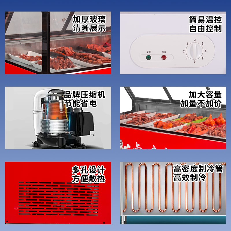 三文鱼直冷风冷蒸馏保鲜展示柜商用麻辣烫展示柜卤味熟食凉菜鸭脖