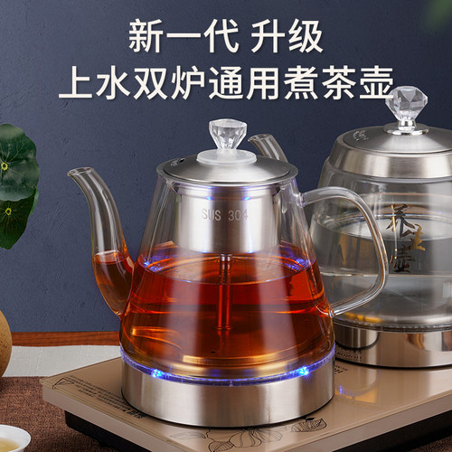 通用三环消毒锅煮茶壶配件全自动底部上水烧水电热壶茶吧机单壶