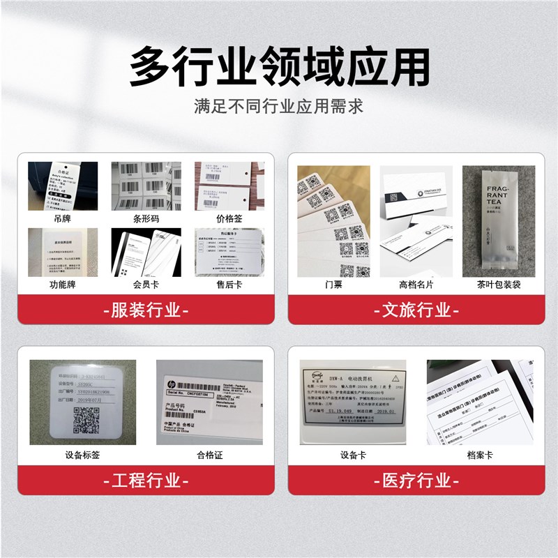 单张吊牌打印机服装车门票名片标签不干胶标签价签贴纸检验合格证