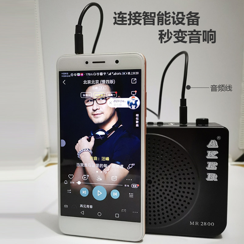 AKER/爱课 MR2800扩音器教师小蜜蜂教学腰挂式大功率广场舞唱戏机
