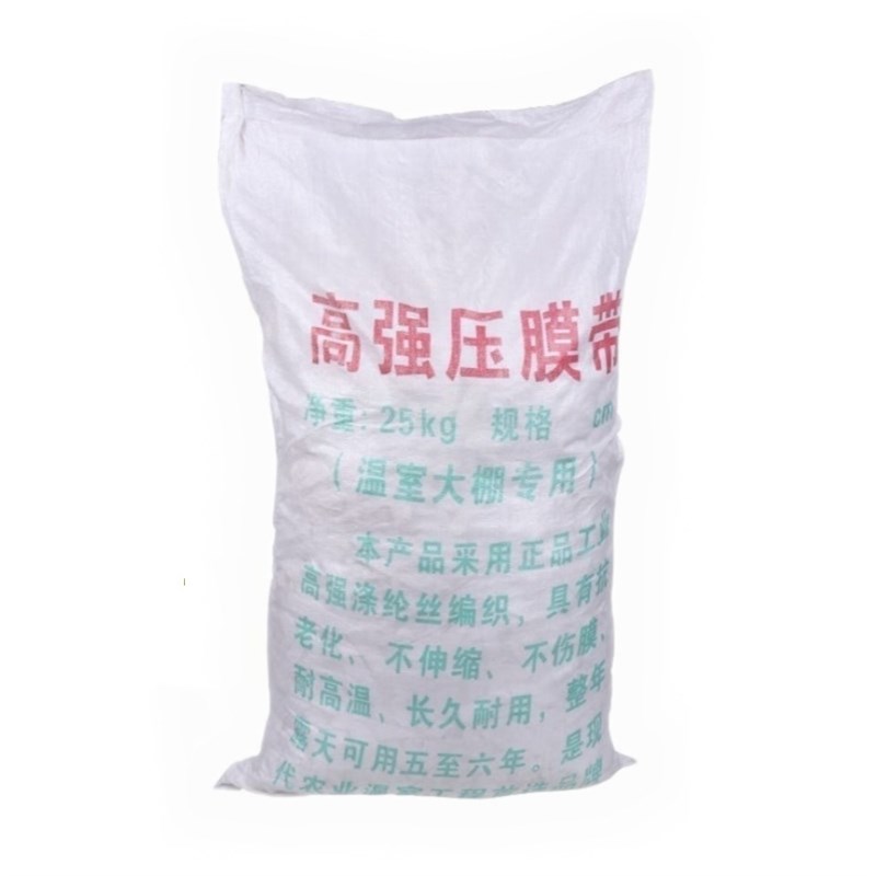 温室大棚压膜带高强度压膜线白涤纶压膜绳大棚蔬菜专用压膜带