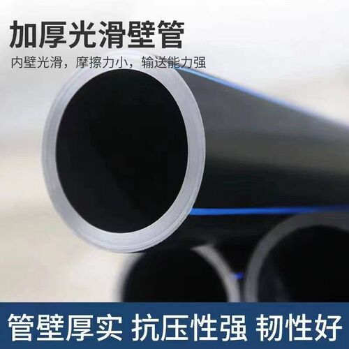 pe给水管自来水管16-20-25-32-40-50-63给水热熔国标pE水管穿线管