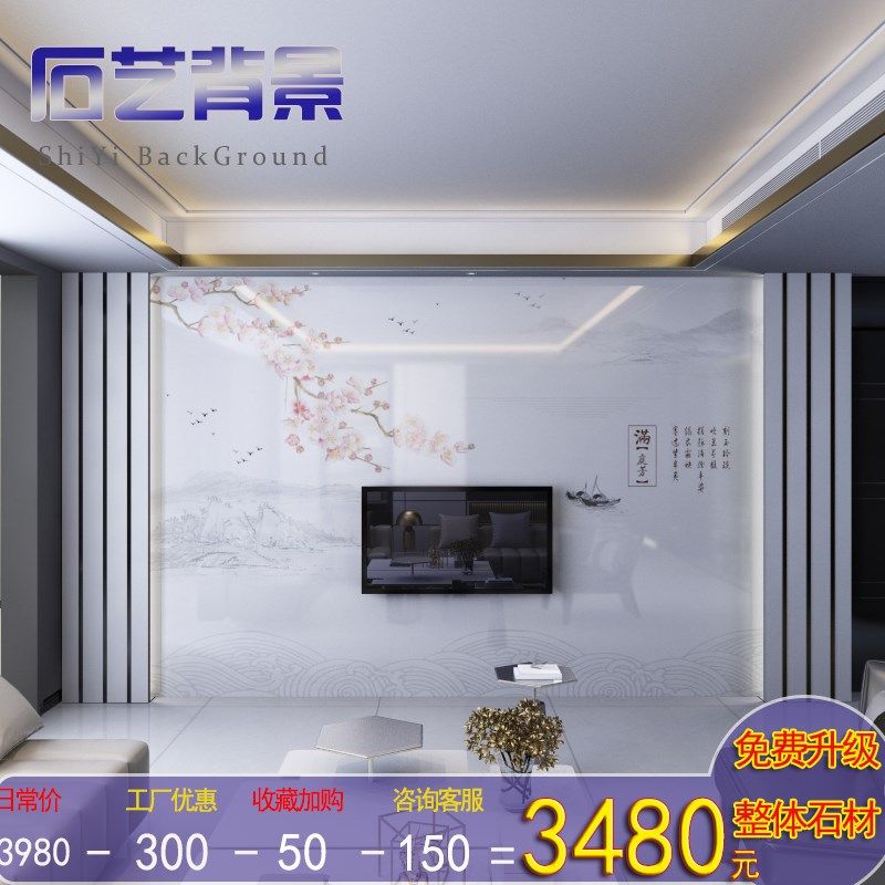石艺新中式微晶石电视背景墙瓷砖岩板定制客厅现代简约大理石边框