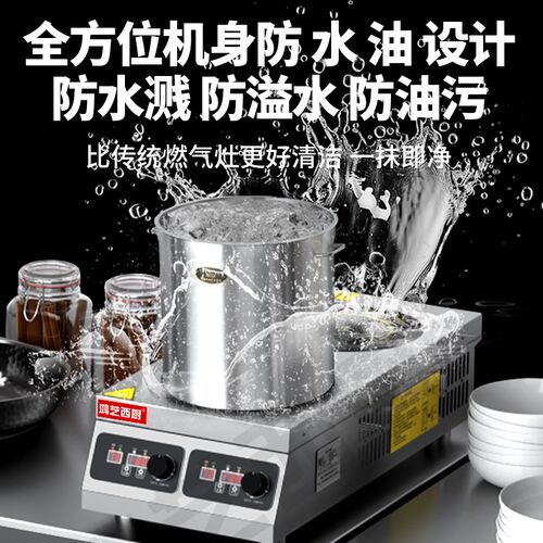 电磁炉灶商用多头煲仔炉大功率电磁炉电灶台竖排两头不锈钢平面锅