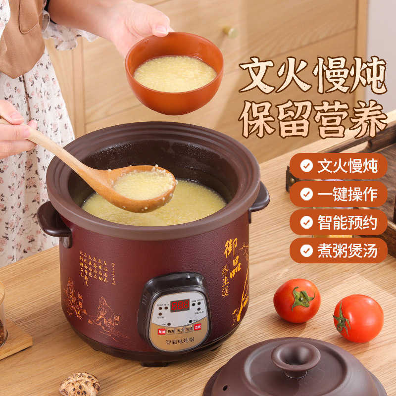紫砂电炖锅6L自动保温家用煲汤隔水炖养生锅