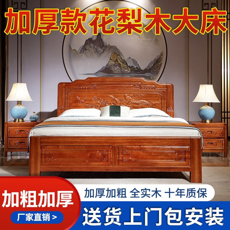 纯实木金花梨木实木床1.5床双人床1.8床仿古红木储物大床主卧室婚