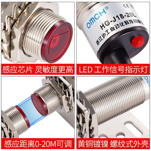 沪工m12m18对射式光电开关HG-J18-T20N1/N2/P1P2红外线激光传感器