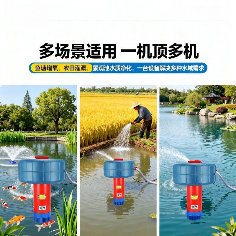 全自动鱼塘增氧机鱼塘养殖排灌虾塘增氧机浮水泵池塘增氧机增氧泵